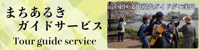まちあるきツアー
