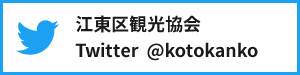 Twitterアカウント