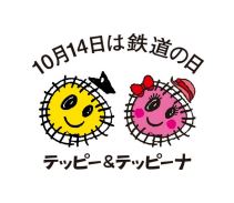 第33回 鉄道フェスティバル