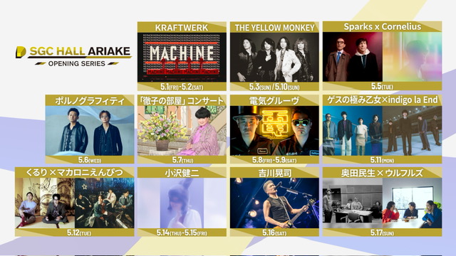 <!--StartFragment-->

<!--StartFragment-->東京ドリームパーク内<!--EndFragment-->&nbsp;【SGCホール有明 オープニングシリーズ】開催！<br><!--EndFragment-->