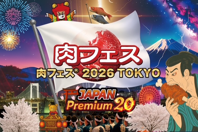 肉フェス&reg; 2026 TOKYO JAPAN Premium20<br>