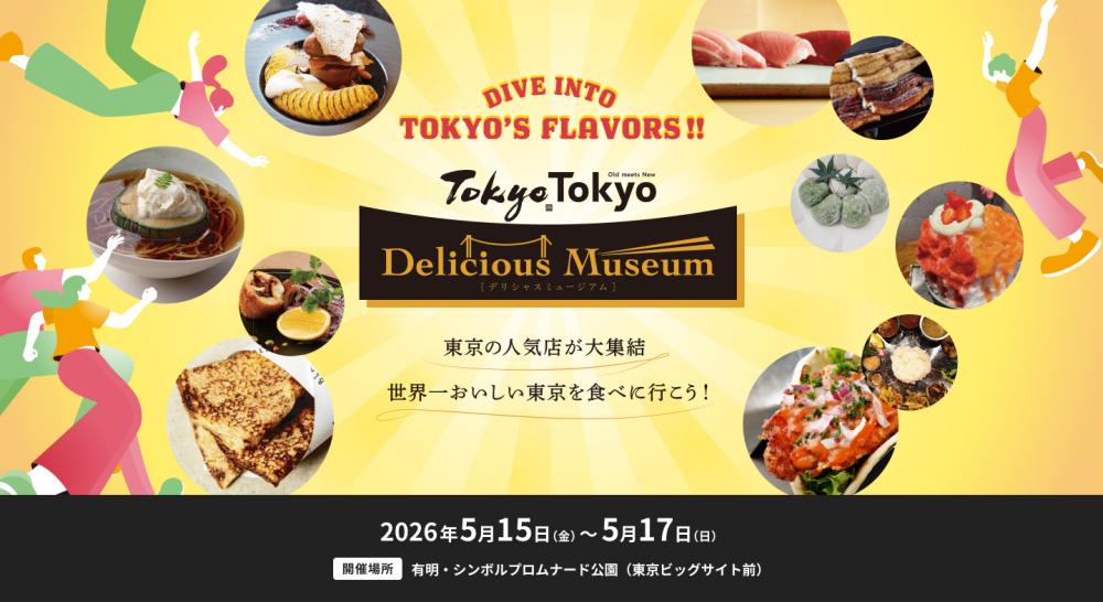 Tokyo Tokyo Delicious Museum 2026