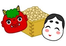節分祭(豆まき・追儺ついな)祭