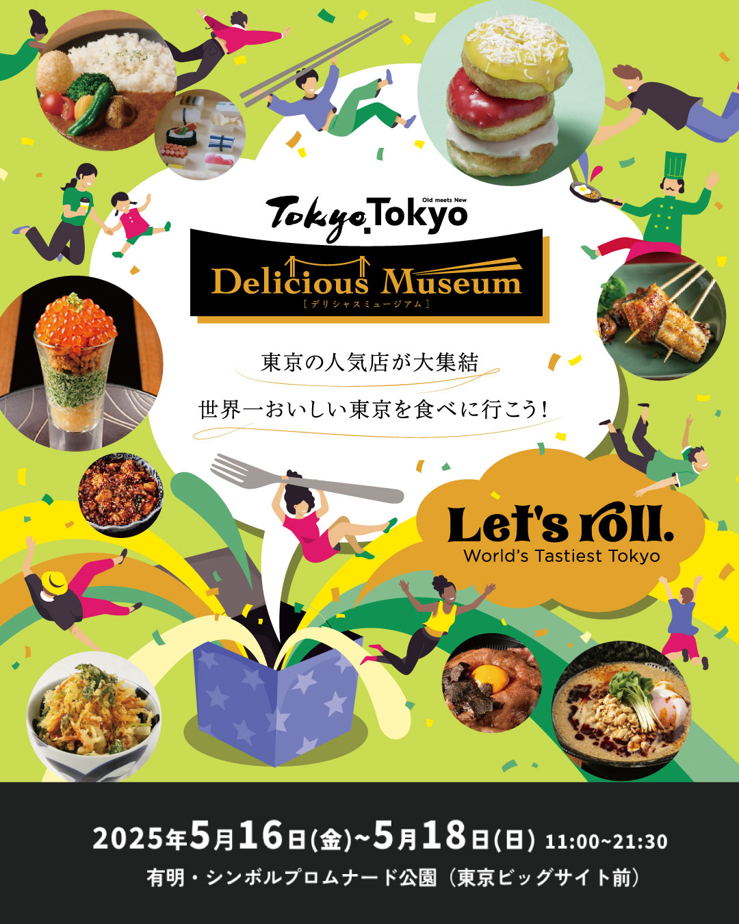 Tokyo Tokyo Delicious Museum