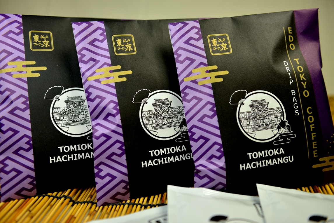 【江戸東京コーヒー】TOMIOKA HACHIMANGU