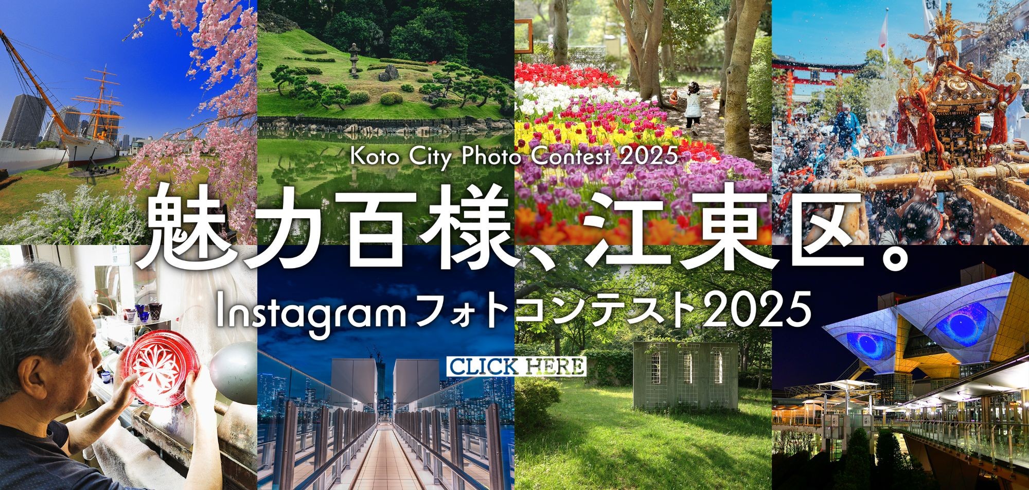 Instagramフォトコンテスト2025