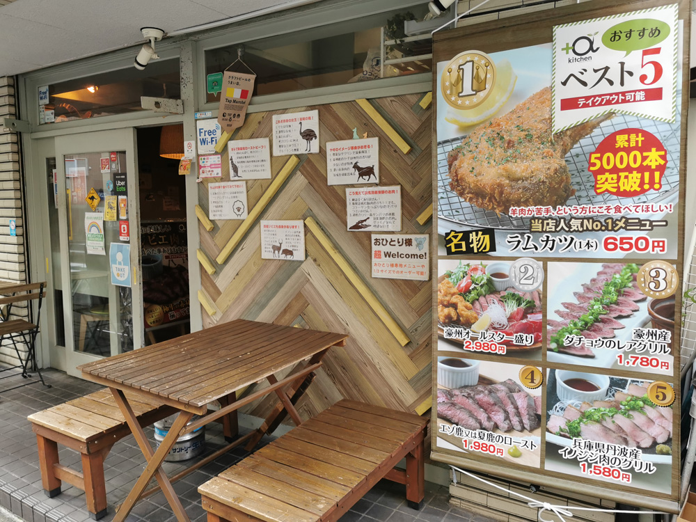 プラスアルファキッチン 画像3