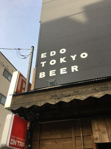 オンタップ（江戸東京ビール） 画像5