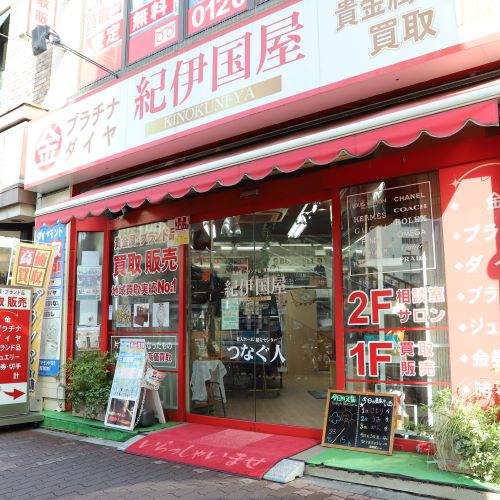 紀伊国屋亀戸店（株式会社つなぐ人）