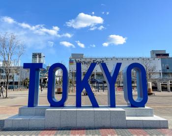 TOKYO/夢の広場(シンボルプロムナード公園)