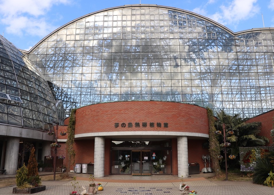 夢の島熱帯植物館