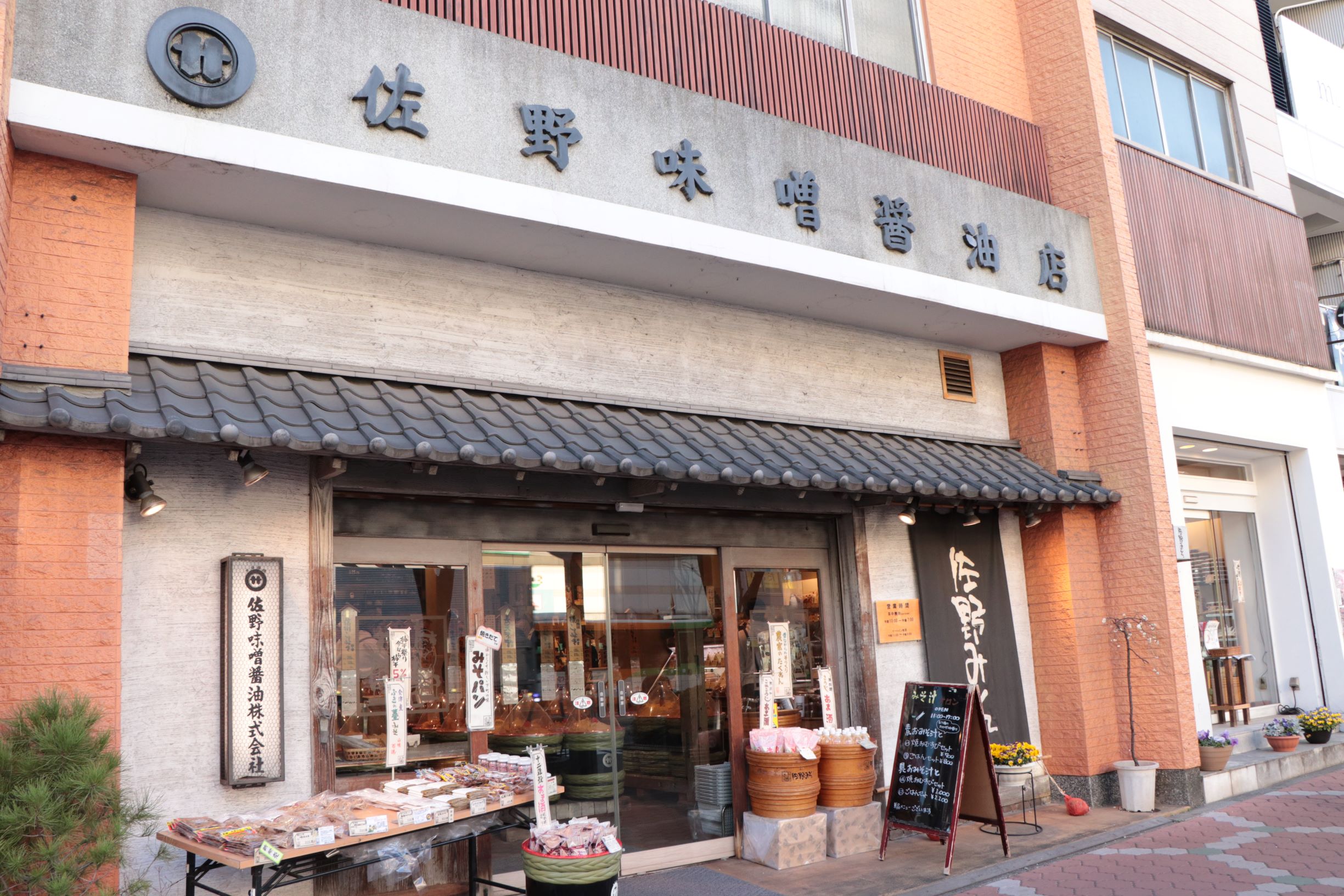  【江東 この街あの人】『佐野みそ亀戸本店』代表取締役社長　佐野 正明さん