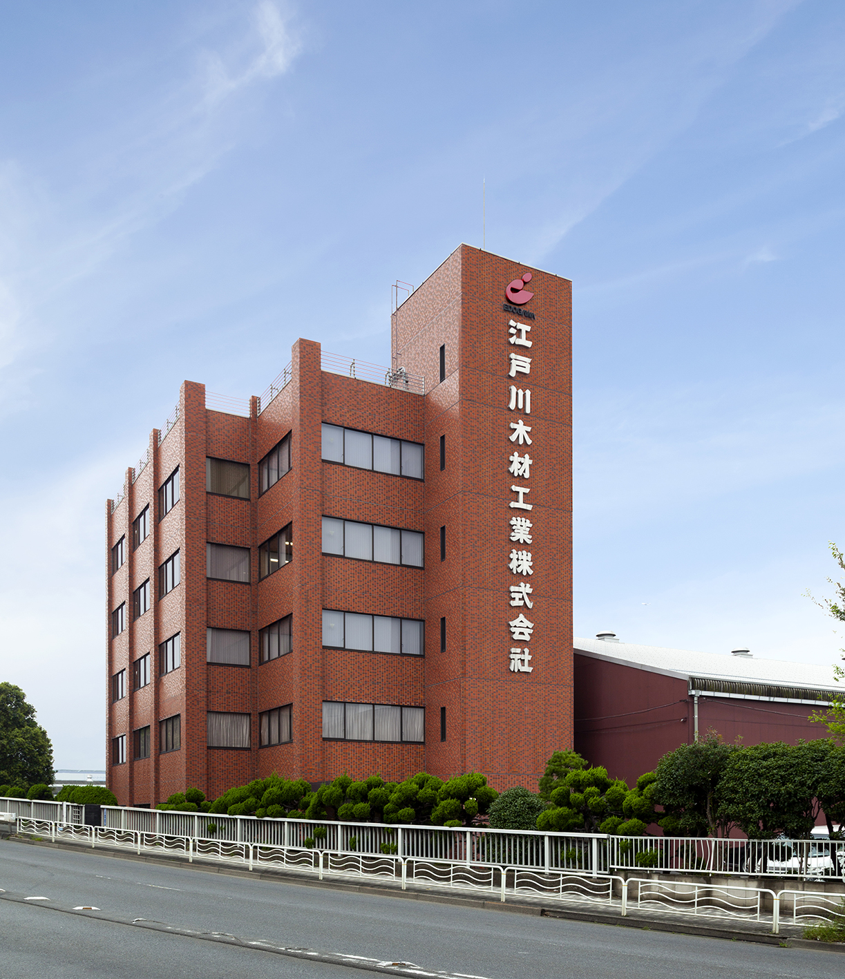  【江東 この街あの人】江戸川木材工業株式会社　会長　市川 英治さん