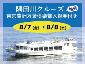 トピックス