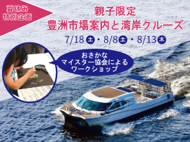 トピックス