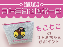 トピックス