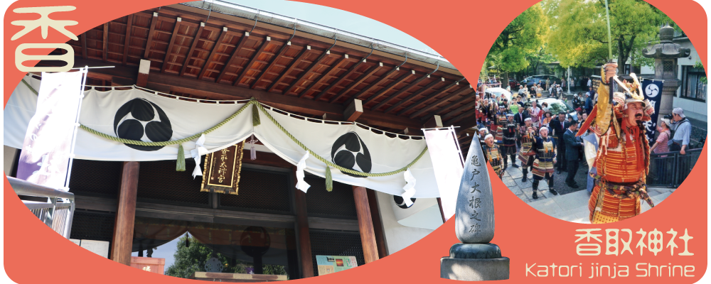 香取神社2