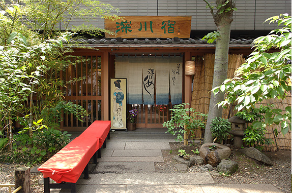 深川宿 富岡八幡店